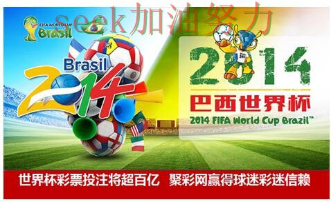 世界杯直播期间热门世界杯投注平台合集盘点与直播入口分析 世界杯直播期间热门世界杯投注平台合集盘点与直播入口分析